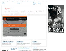 Tablet Screenshot of bigbeat.ru